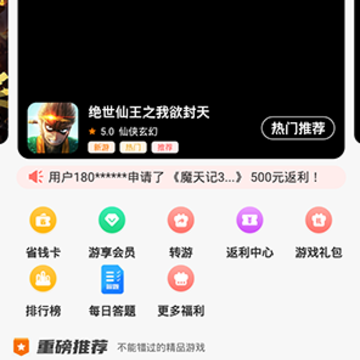 �ܹ�������Ϸ����app
