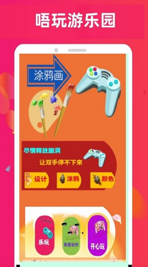 唔玩乐园app 唔玩乐园app