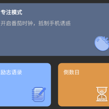 嘀嗒时钟 嘀嗒时钟