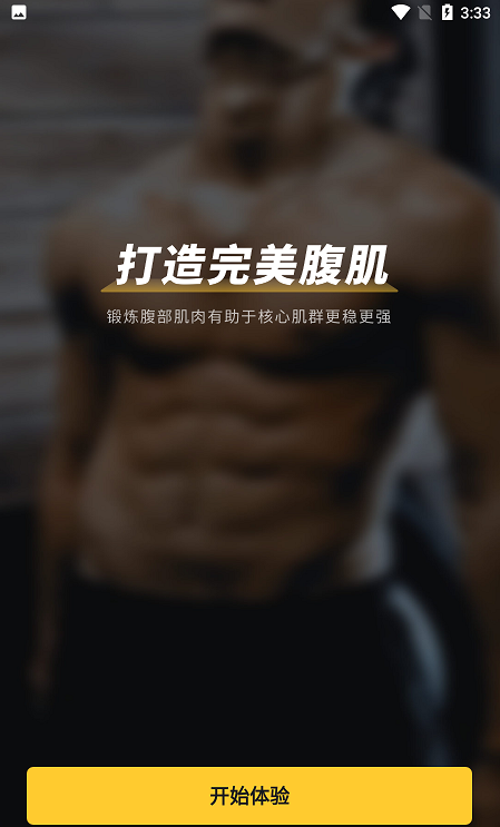腹肌撕裂者 腹肌撕裂者