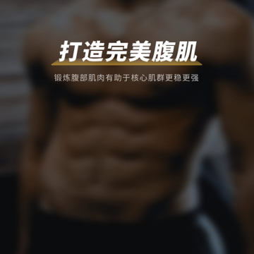 腹肌撕裂者 腹肌撕裂者