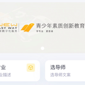 新学易-学专业更容易 新学易-学专业更容易