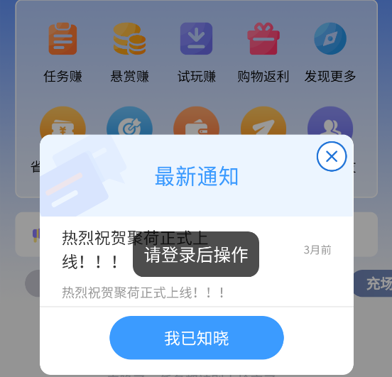聚荷 聚荷