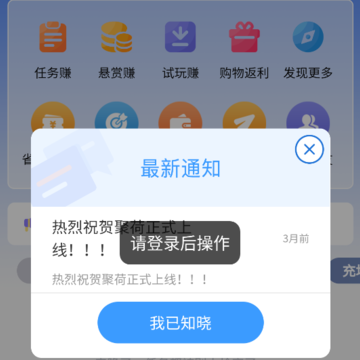 聚荷 聚荷