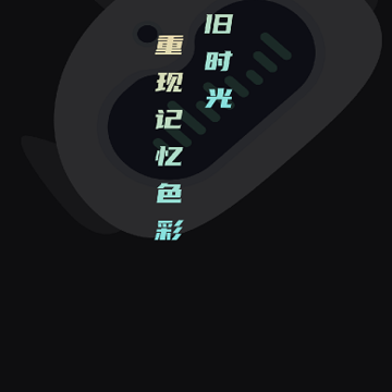 立即修 立即修