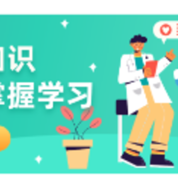 学护理软件 学护理软件