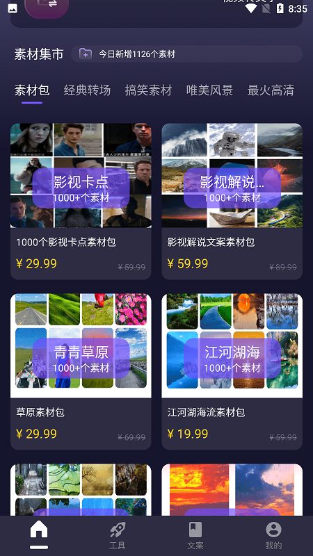快抖素材君 快抖素材君