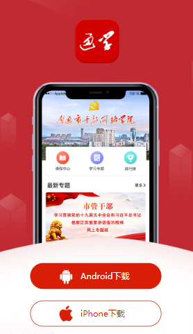 通学app 通学app