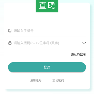CO直聘 CO直聘