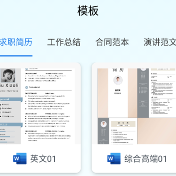 政高wold文档 政高wold文档