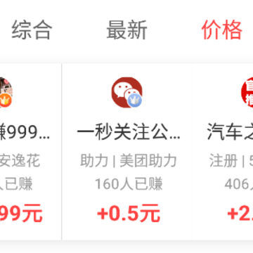 悬赏帮兼职 悬赏帮兼职