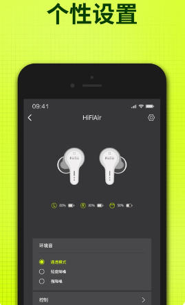 FiiTii app FiiTii app