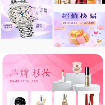 嗨免全球购 嗨免全球购