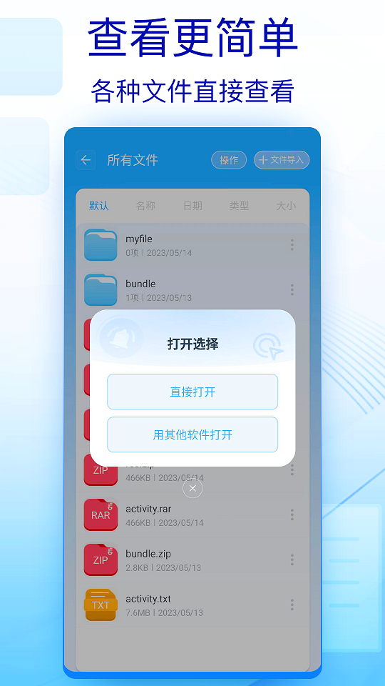 rar文件解压缩 rar文件解压缩