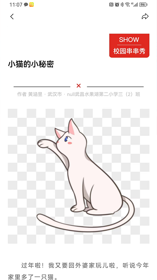 新作文 新作文