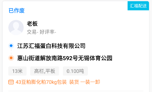 汇运客司机 汇运客司机