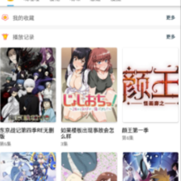 滴滴动漫app(嘀嘀动漫) 滴滴动漫app(嘀嘀动漫)