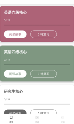 ���δʻ�APP