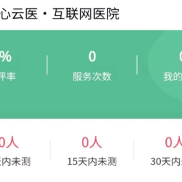 益心云医医生端app 益心云医医生端app