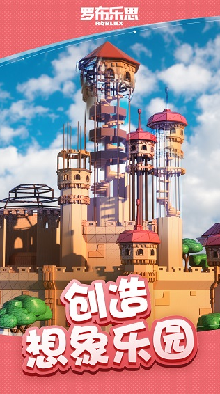 �޲���˹(Roblox)