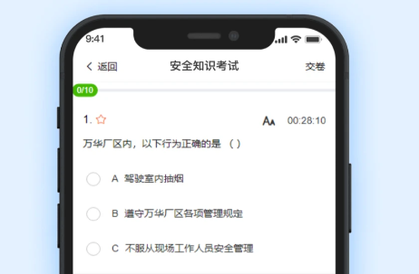 万华客户培训平台app 万华客户培训平台app