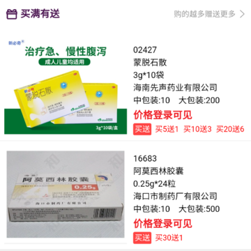康之源医药 康之源医药