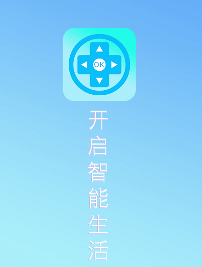 红外手机遥控器 红外手机遥控器