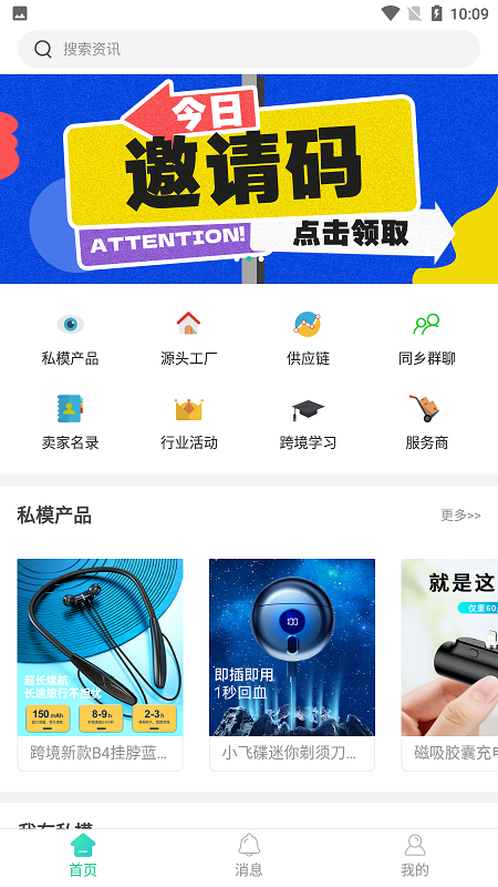 跨境爆品 跨境爆品