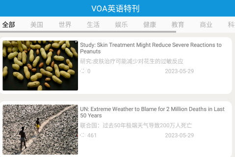 VOA英语特刊app VOA英语特刊app