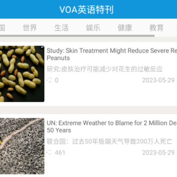 VOA英语特刊app VOA英语特刊app