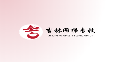 吉林专技app 吉林专技app