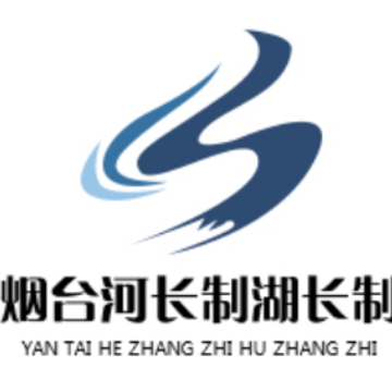 烟台河长制湖长制app 烟台河长制湖长制app