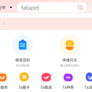 tatapet