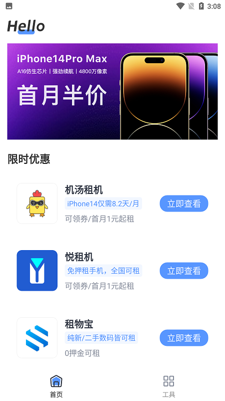 闪电王软件 闪电王软件
