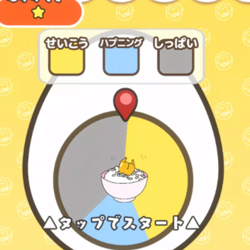 戳戳蛋黄哥4 戳戳蛋黄哥4