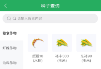 知稻app 知稻app