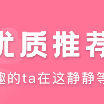 花悦 花悦