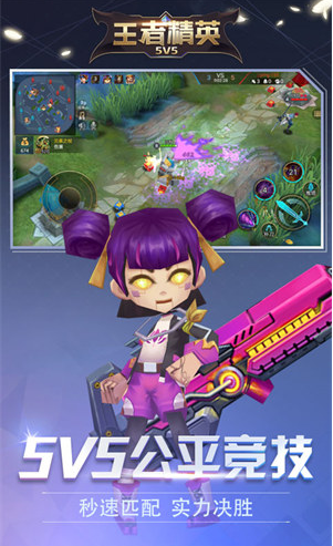 ����Ͽ��5v5(���߾�Ӣ5V5)