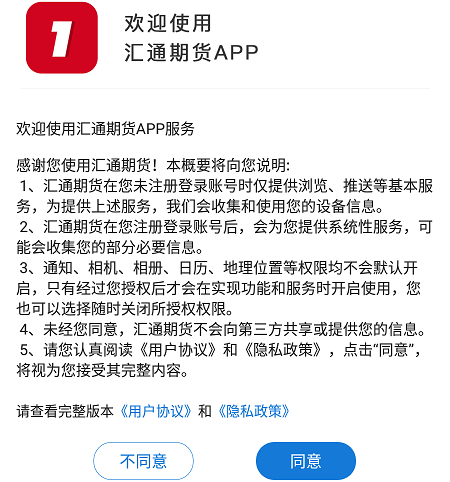 汇通期货 汇通期货