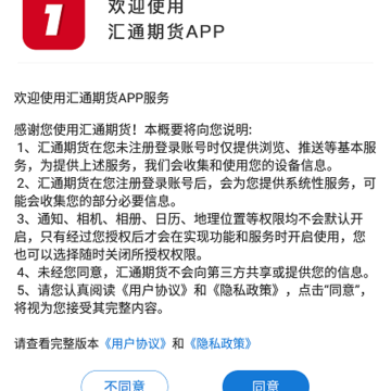 汇通期货 汇通期货