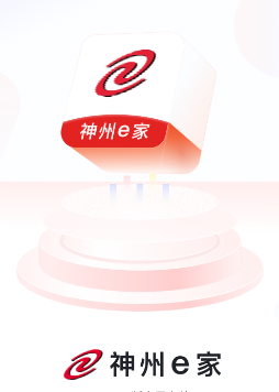 神州e家app 神州e家app