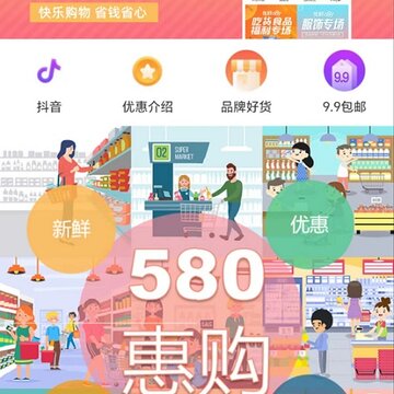 580惠购 580惠购