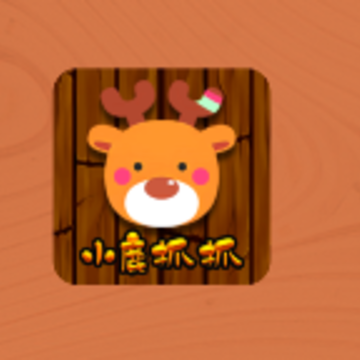 小鹿抓抓app 小鹿抓抓app