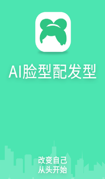 脸型配发型测发型app 脸型配发型测发型app