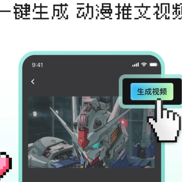 漫影快剪 漫影快剪