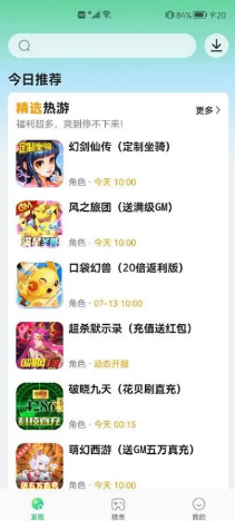 456游戏盒子 456游戏盒子