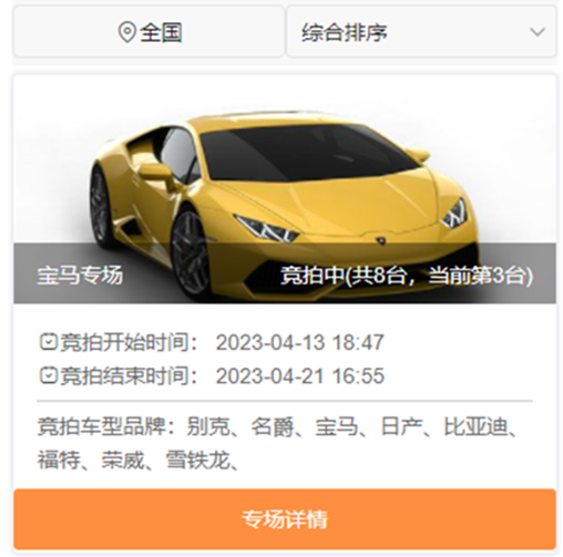 共享拍车 共享拍车