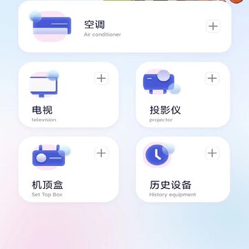 遥控器全能王 遥控器全能王