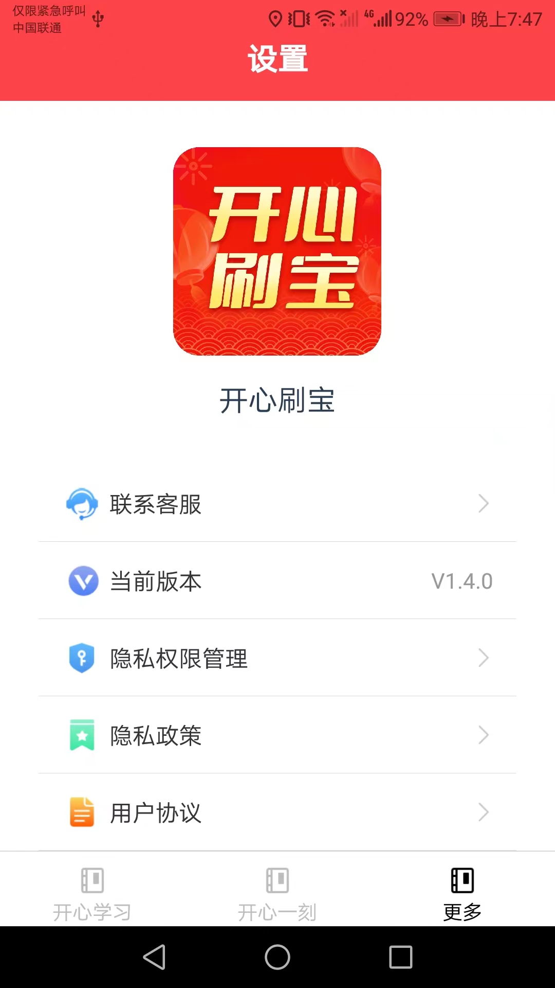 ����ˢ��v1.4.0 ��׿��