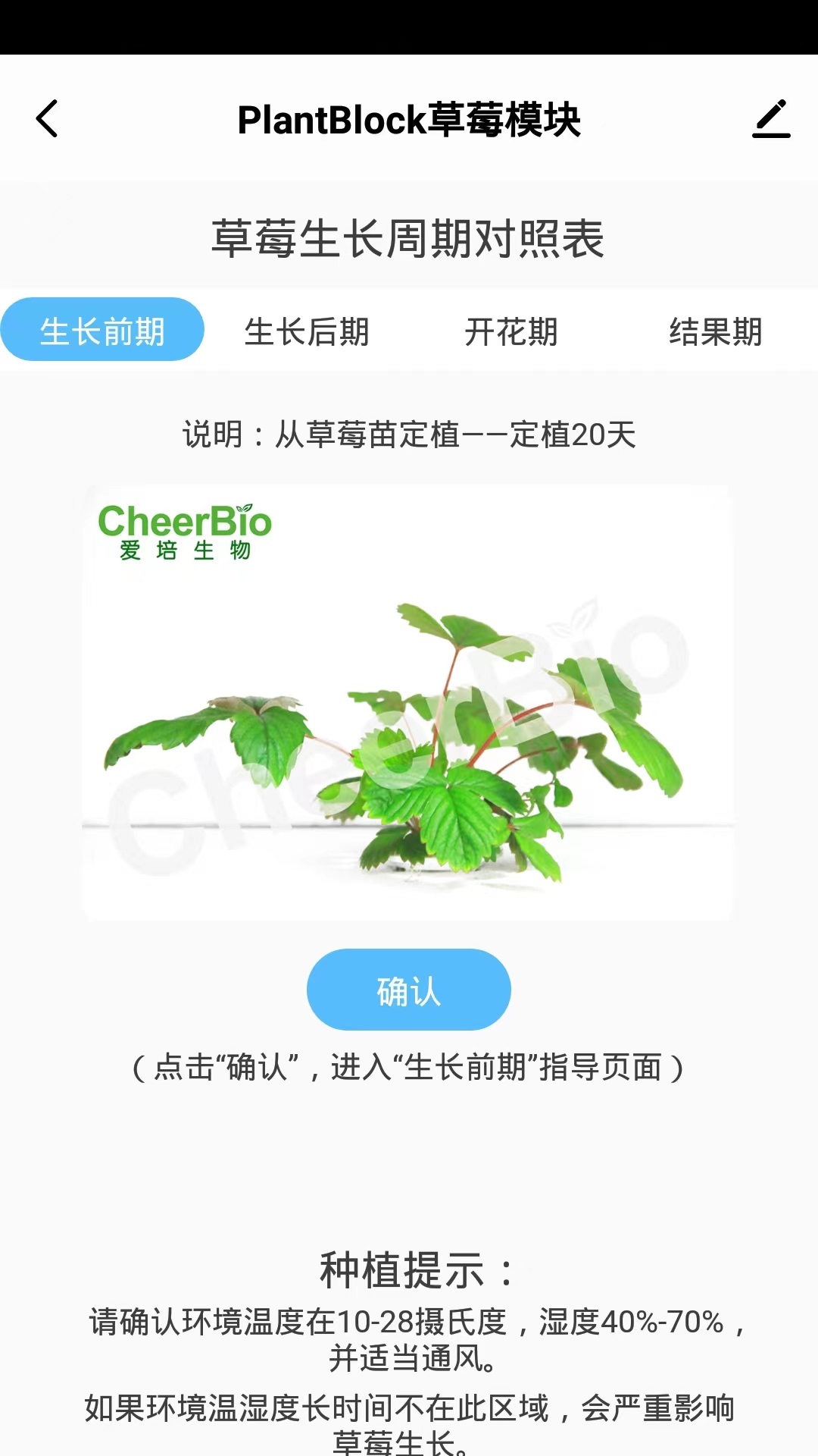PlantMasterv1.0.5 ��׿��